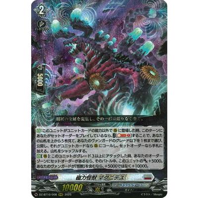 ブシロード カードファイト!! ヴァンガード DZ-BT10/008 磁力怪獣