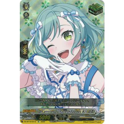 ブシロード カードファイト!! ヴァンガード DZ-BT10/EX12 10th