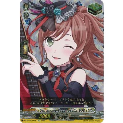 ブシロード カードファイト!! ヴァンガード DZ-BT10/EX18 10th