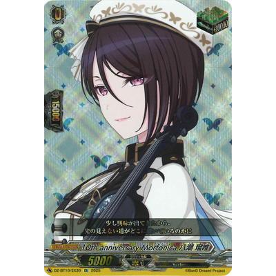 ブシロード カードファイト!! ヴァンガード DZ-BT10/EX30 10th