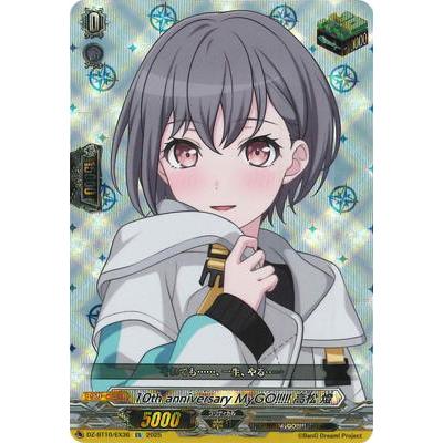 ヴァンガード10th anniversary MyGO!!!!! 高松燈　3枚 DZ-BT02/EX36S MyGO!!!!! 高松 燈 EX | ヴァンガード,DZシリーズ