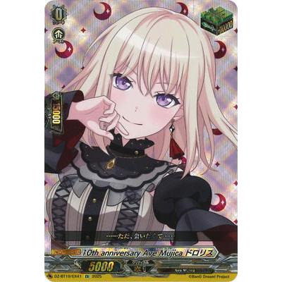 ブシロード カードファイト!! ヴァンガード DZ-BT10/EX41 10th