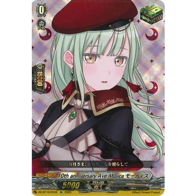 ヴァンガード カード　Ave Mujica モーティス　EXS 慈愛のアモーリス【EXS】{DZ-BT08/EXS10}《BanGDream