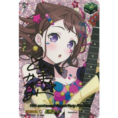 カ*レ様 バンドリ　英語　チアリーダー 戸山香澄　Grade 10 プロモカード カ*レ様 バンドリ 英語 チアリーダー 戸山香澄 Grade 10 プロモカード