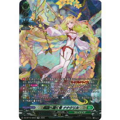 ブシロード カードファイト!! ヴァンガード DZ-BT10/SR29 楽園へ導く者