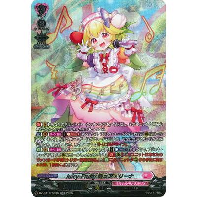 ヴァンガード Juicy-Fruity チュア・リーナ　SEC ヴァンガード Juicy-Fruity チュア・リーナ SEC 【公式通販】
