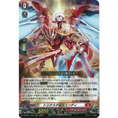 ヴァンガード トリクスタ&スエンディ FFR 4枚 ブシロード カードファイト!! ヴァンガード DZ-BT11/003 トリクスタ