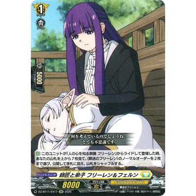 ヴァンガード フリーレン フェルン デッキセット ヴァンガード 一級魔法使い フェルン デッキ フリーレン軸入れ替え