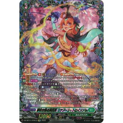 ブシロード カードファイト!! ヴァンガード DZ-BT11/FFR13 夢咲き誇る