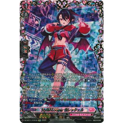 ブシロード カードファイト!! ヴァンガード DZ-BT11/FFR18