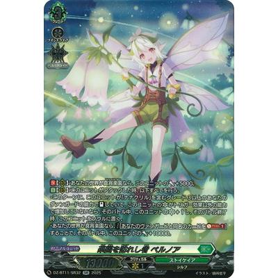 ブシロード カードファイト!! ヴァンガード DZ-BT11/SR32 楽園を訪れし