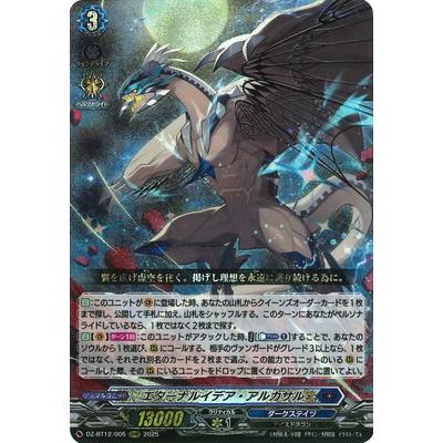 ブシロード カードファイト!! ヴァンガード DZ-BT12/005 エターナル