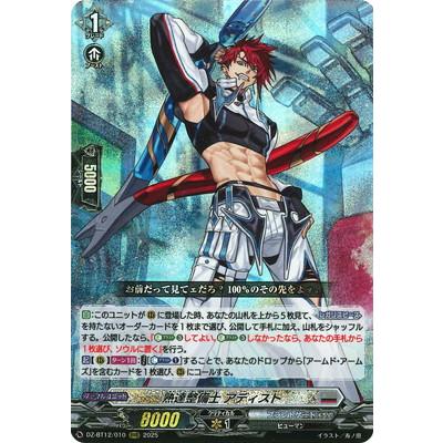 熟達整備士アディスト ffr4枚 冥淵葬空 ブシロード カードファイト!! ヴァンガード DZ-BT12/010 熟達整備士