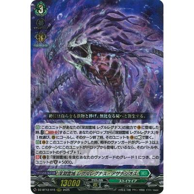 オファー ヴァンガード 深淵霊域 レグルレグナス・アザナシオス SEC