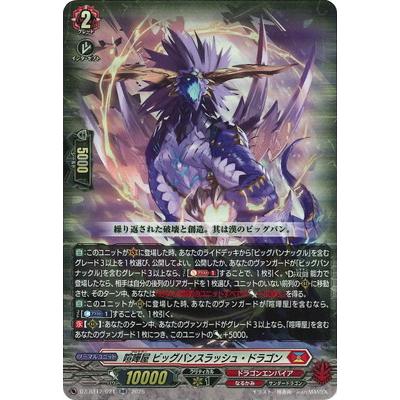 ブシロード カードファイト!! ヴァンガード DZ-BT12/021 喧嘩屋