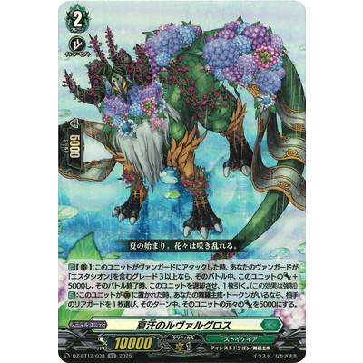 ブシロード カードファイト!! ヴァンガード DZ-BT12/038 夏汪の