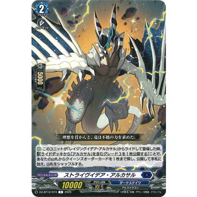 ブシロード カードファイト!! ヴァンガード DZ-BT12/074 ストライヴ