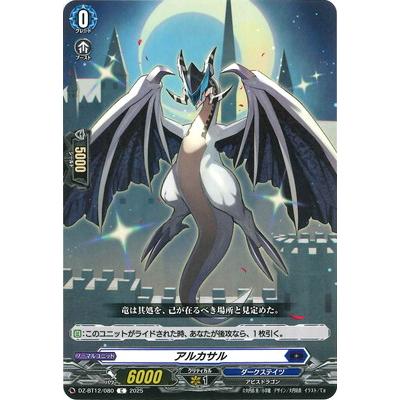 ブシロード カードファイト!! ヴァンガード DZ-BT12/080 アルカサル C