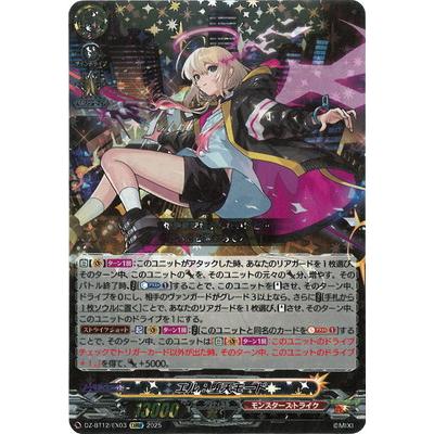 ブシロード カードファイト!! ヴァンガード DZ-BT12/EX03 エル：堕天