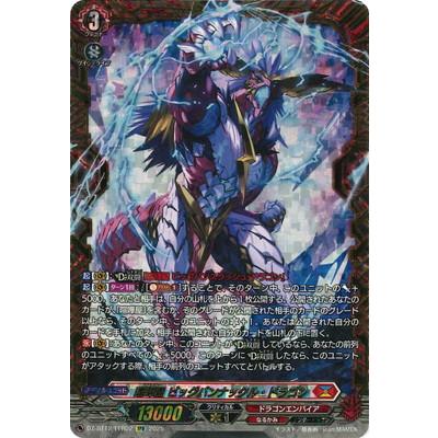 ブシロード カードファイト!! ヴァンガード DZ-BT12/FFR02 喧嘩屋