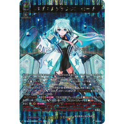 ブシロード カードファイト!! ヴァンガード DZ-BT12/MSR01 ネオ