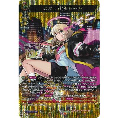 ブシロード カードファイト!! ヴァンガード DZ-BT12/MSR03 エル：堕天