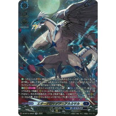 ブシロード カードファイト!! ヴァンガード DZ-BT12/SR09 エターナル