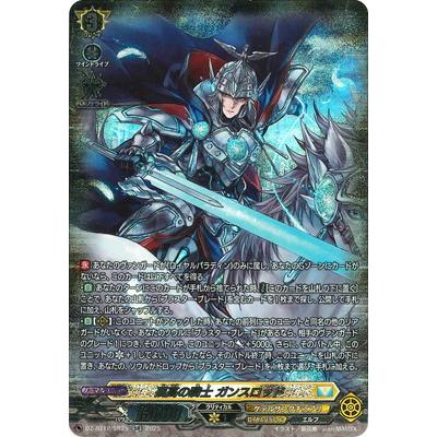ブシロード カードファイト!! ヴァンガード DZ-BT12/SR25 孤高の騎士