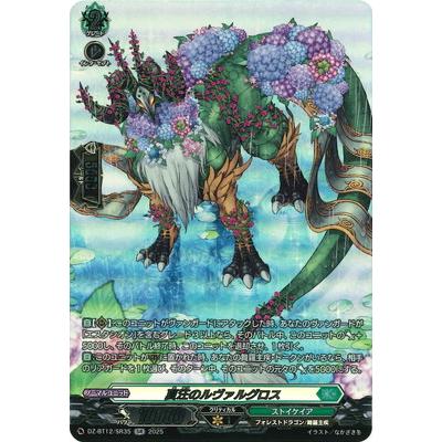春歓のフレデュール　夏汪のルヴァルグロスSRセット ブシロード カードファイト!! ヴァンガード DZ-BT12/SR35 夏汪の