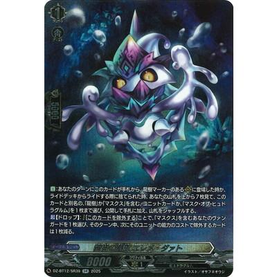 ブシロード カードファイト!! ヴァンガード DZ-BT12/SR39 龍樹の落胤