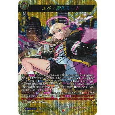 SSR エル：堕天モード ヴァンガード ブシロード カードファイト!! ヴァンガード DZ-BT12/SSR01 エル：堕天