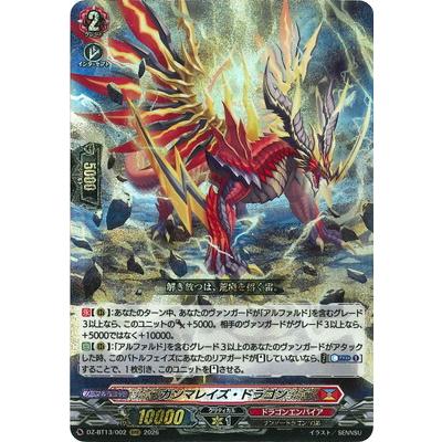 ブシロード カードファイト!! ヴァンガード DZ-BT13/002 ガンマレイズ