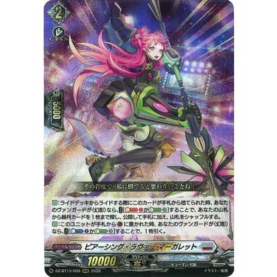 ピアーシング・ラヴァー マーガレット FFR ブシロード カードファイト!! ヴァンガード DZ-BT13/009 ピアーシング