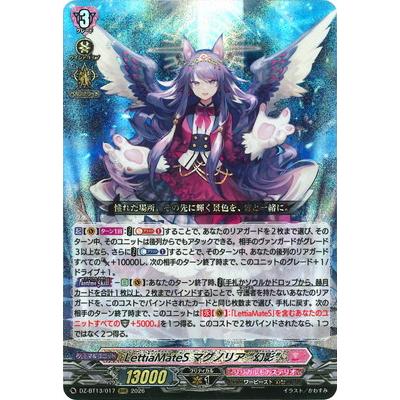 ブシロード カードファイト!! ヴァンガード DZ-BT13/017 LettiaMateS