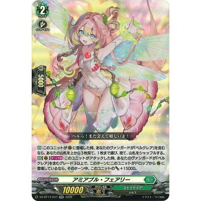ブシロード カードファイト!! ヴァンガード DZ-BT13/047 アミアブル