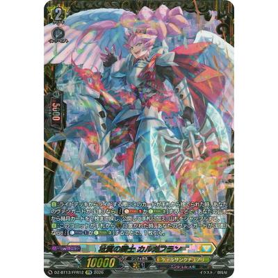 壮翼の騎士 カルガフラン カードファイト!! ヴァンガード ヴァンガード 幻真星戦 壮翼の騎士