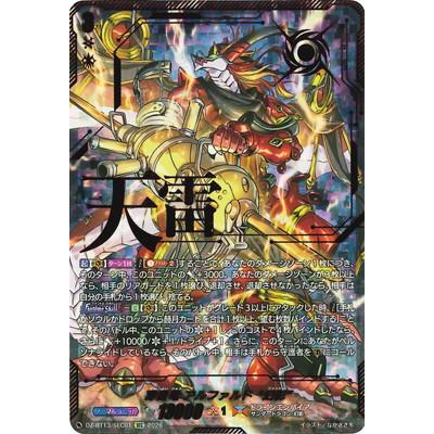 ヴァンガード　穿雷竜アルファルド　幻影　SEC ブシロード カードファイト!! ヴァンガード DZ-BT13/SEC01 穿雷竜
