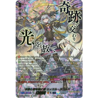 ブシロード カードファイト!! ヴァンガード DZ-BT13/SEC03 決意と罪を