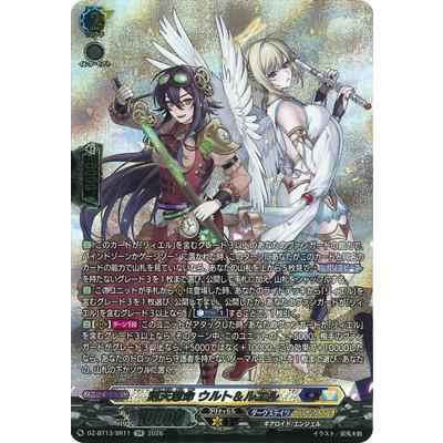 ヴァンガード 刻天想命ウルト＆ルエル FFR DZ-BT13 【公式通販】