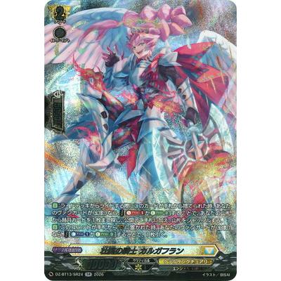 壮翼の騎士 カルガフラン ブシロード カードファイト!! ヴァンガード DZ-BT13/SR24 壮翼の騎士