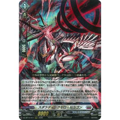 ブシロード カードファイト!! ヴァンガード DZ-BT14/011 スポラディー