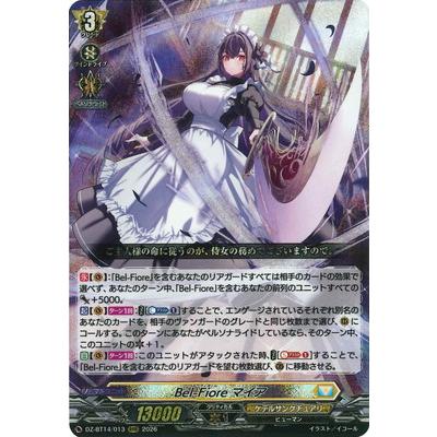 ブシロード カードファイト!! ヴァンガード DZ-BT14/013 Bel-Fiore