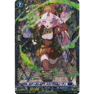 ヴァンガード スチームメイデンスパイラルキューティー ffr ブシロード カードファイト!! ヴァンガード DZ-BT14/FFR06 スチーム