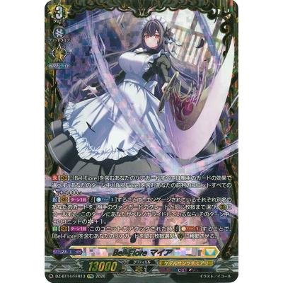 ヴァンガード　Bel-Fiore マイア　ffr ブシロード カードファイト!! ヴァンガード DZ-BT14/FFR13 Bel-Fiore