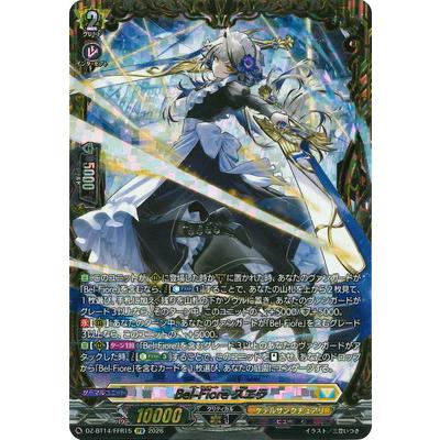 ブシロード カードファイト!! ヴァンガード DZ-BT14/FFR15 Bel-Fiore