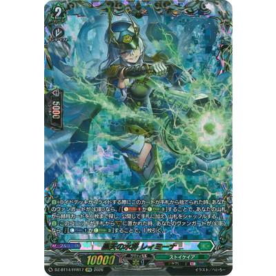ブシロード カードファイト!! ヴァンガード DZ-BT14/FFR17 黒天の水将