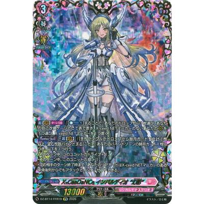 ブシロード カードファイト!! ヴァンガード DZ-BT14/FFR19 X-CeeDaNCe