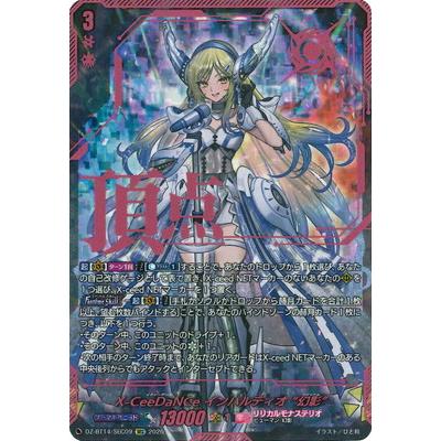 ヴァンガード X-CeeDaNCe インバルディオ幻影 SEC ヴァンガード X-CeeDaNCe インバルディオ“幻影” SEC 箔押し - メルカリ
