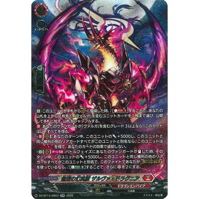 ブシロード カードファイト!! ヴァンガード DZ-BT14/SR03 無双の幻真獣