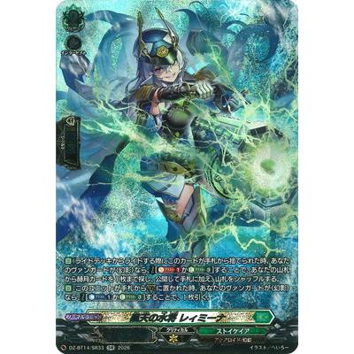 ブシロード カードファイト!! ヴァンガード DZ-BT14/SR33 黒天の水将